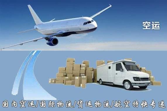 郑州设备空运